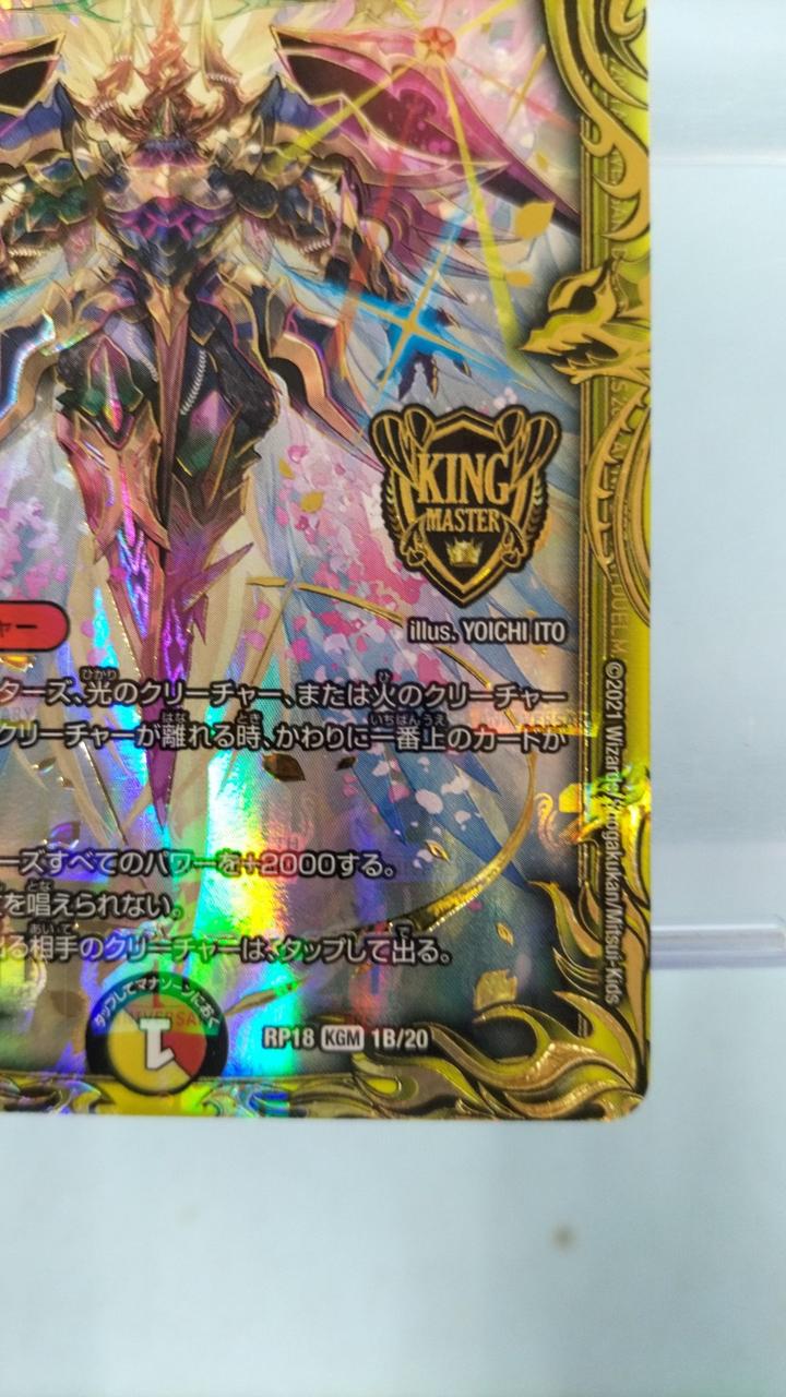 タカラトミー(TAKARA TOMY)|アルカディアス・モモキング|【ハードオフ