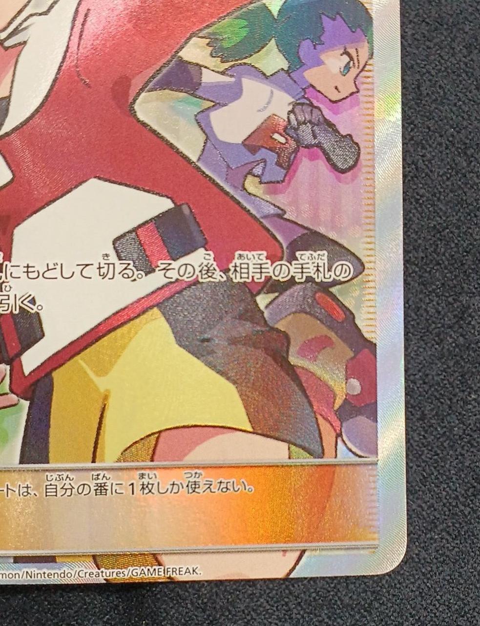 ポケモンカード|モノマネむすめ SR|【ハードオフ公式通販】オフモール