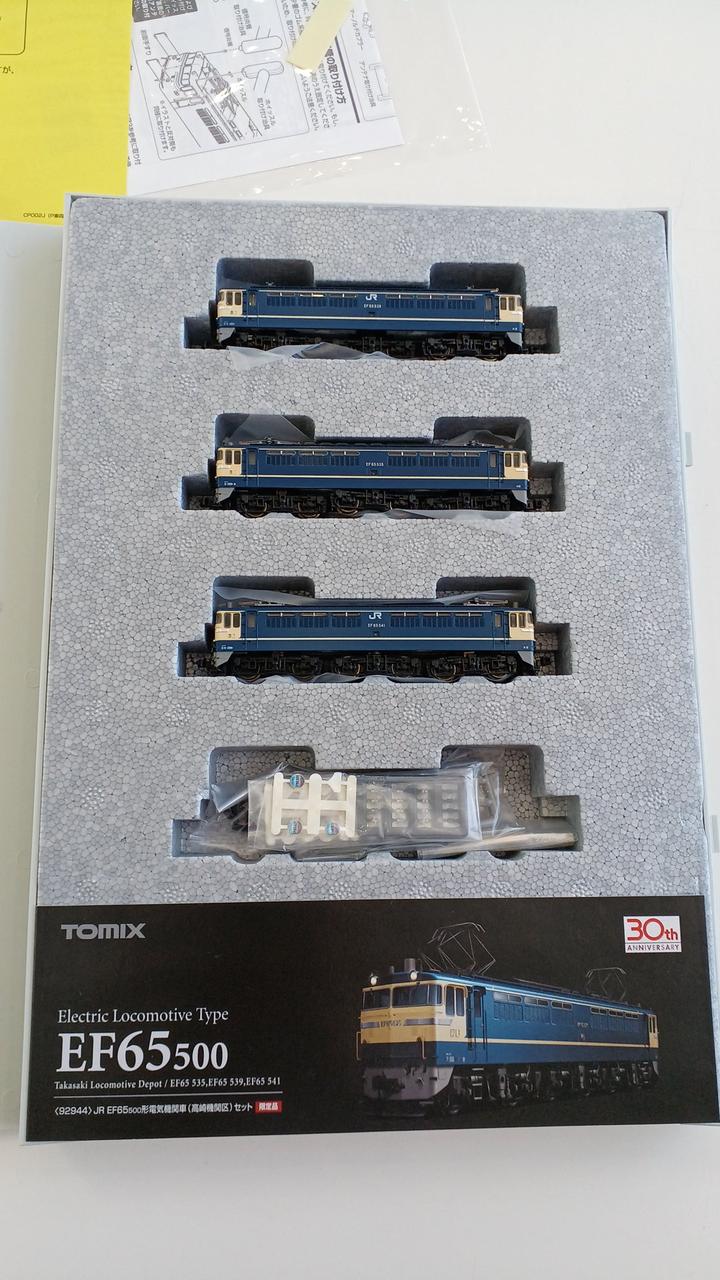 TOMIX|JR EF65 500形電気機関車(高崎機関区)セット|【ハードオフ公式