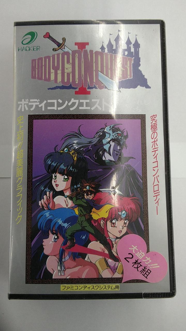 HACKER|ディスクシステムソフト|【ハードオフ公式通販】オフモール