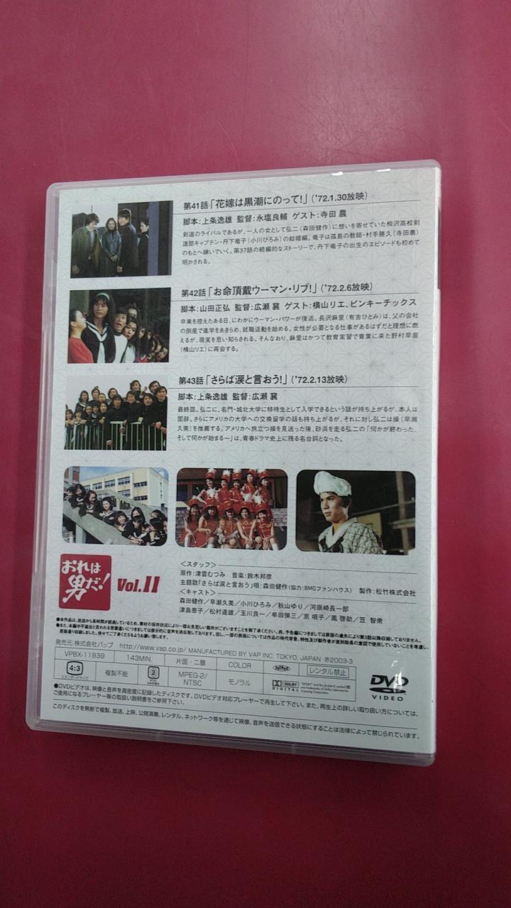 バップ|おれは男だ! DVD-BOXⅠ、 Ⅱ|【ハードオフ公式通販】オフモール