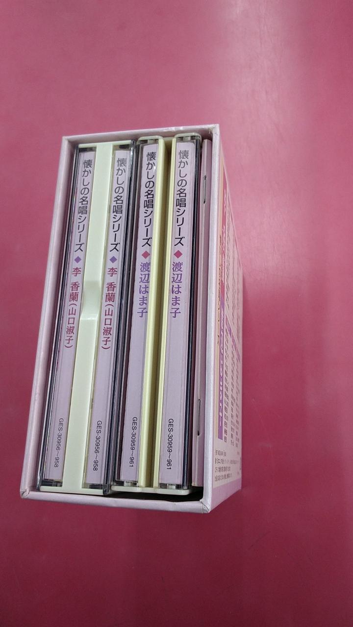 日本コロムビア|懐かしの名唱シリーズ 李香蘭(山口淑子) / 渡辺はま子