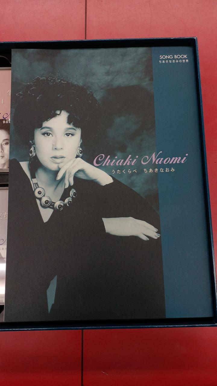 ユーキャン|ちあきなおみ うたくらべ|【ハードオフ公式通販】オフ