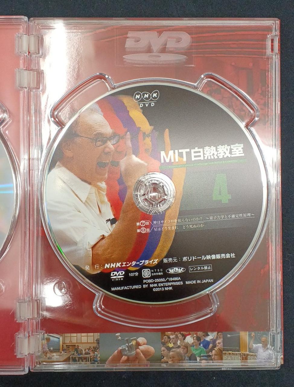 NHKエンタープライズ|MIT白熱教室 DVD-BOX|【ハードオフ公式通販】オフ