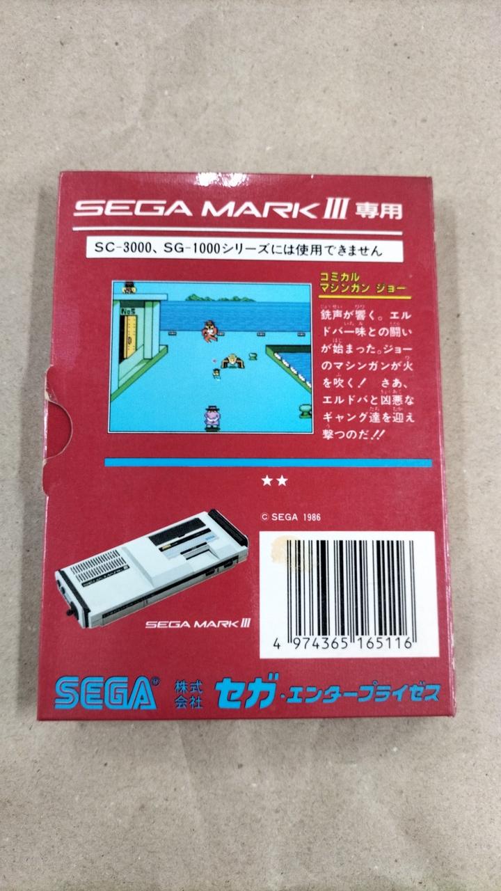 セガ(SEGA)|セガ マーク3ソフト（マイカード） コミカルマシンガン