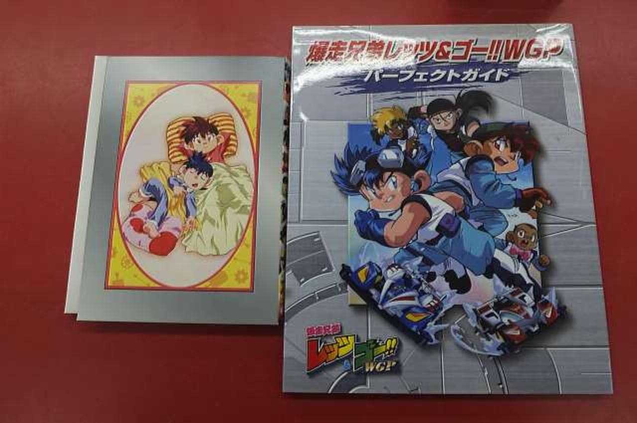 ソニー(SONY)|爆走兄弟レッツ&ゴー!!WGP DVD-BOX[限定版]|【ハードオフ