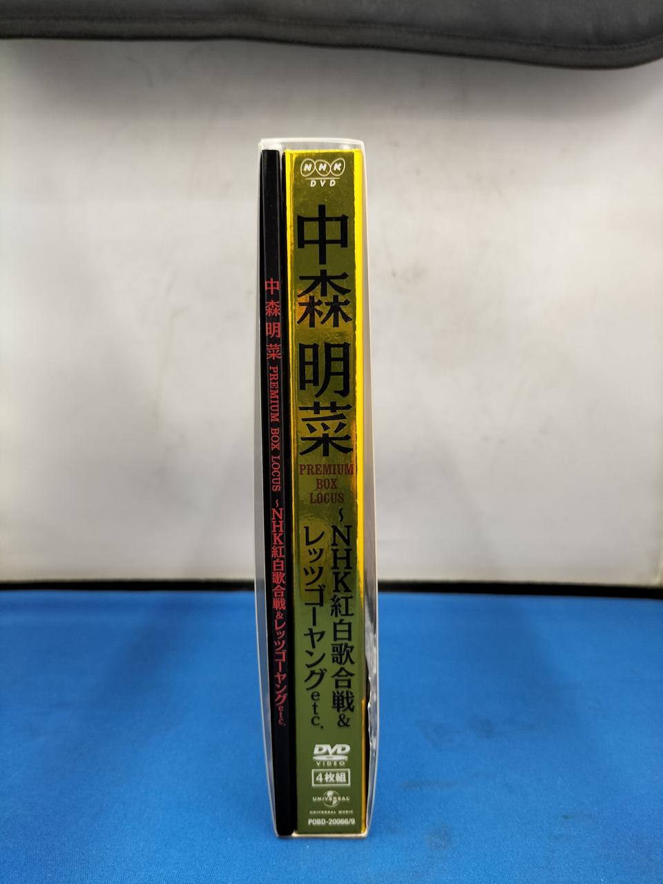 ユニバーサル・ミュージック|中森明菜 プレミアムBOXルーカス～NHK紅白