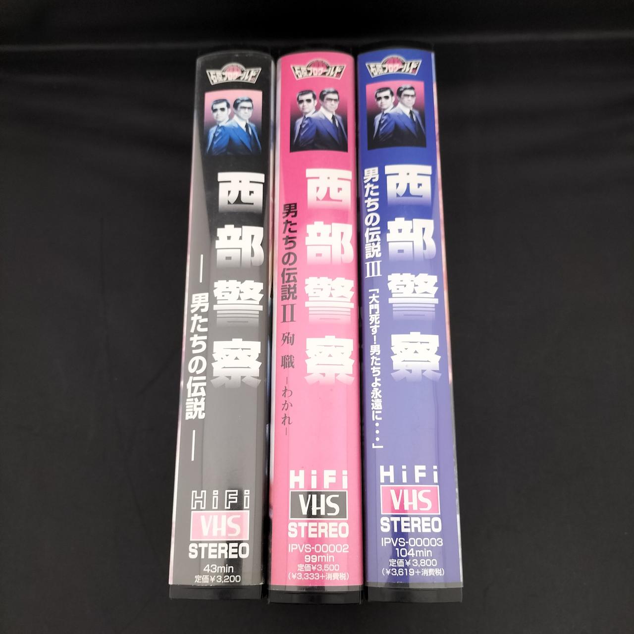 石原プロモーション|VHS ビデオテープ3本セット|【ハードオフ公式通販