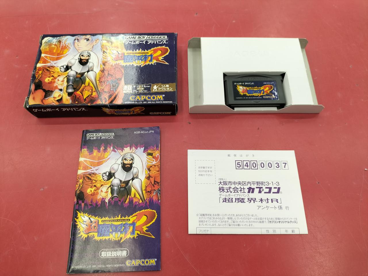 カプコン|GBAソフト 超魔界村R|【ハードオフ公式通販】オフモール