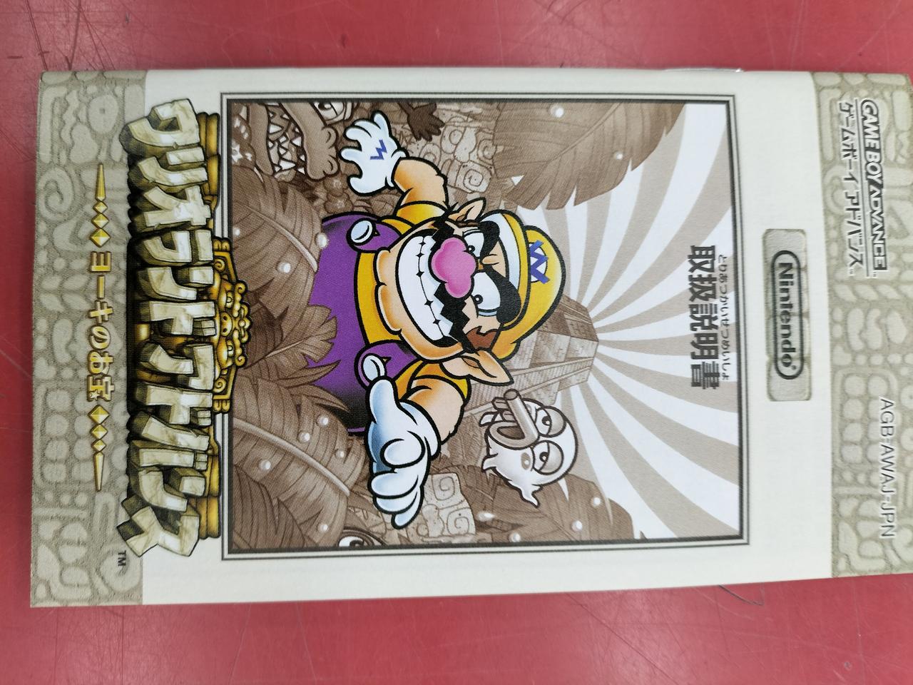 任天堂|GBAソフト ワリオランドアドバンス|【ハードオフ公式通販】オフ