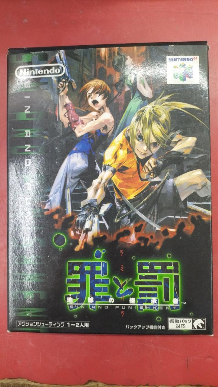 罪と罰 地球の継承者 ソフトのみ 変色あり 456369 罪と罰 地球の継承者