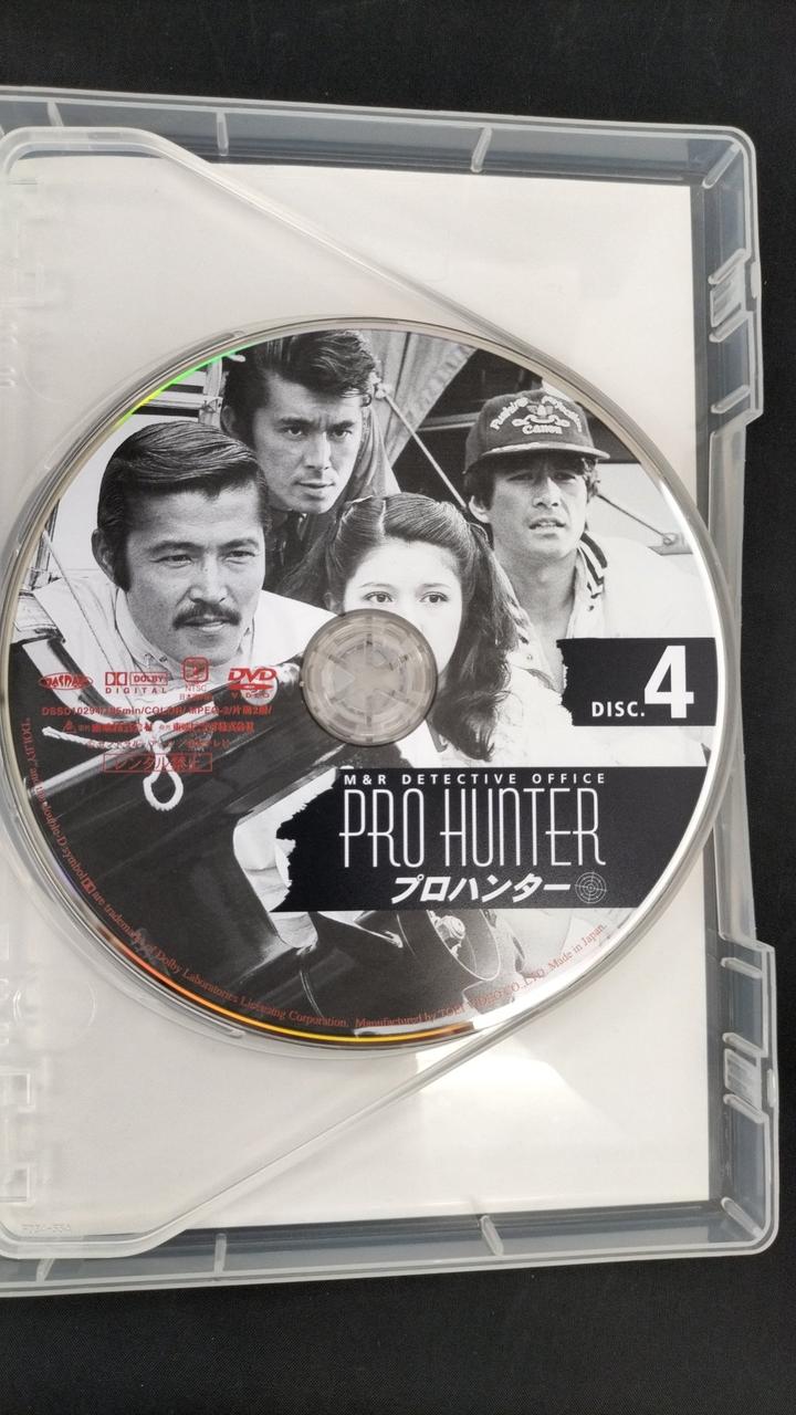 東映|プロハンター DVD COLLECTION|【ハードオフ公式通販】オフモール