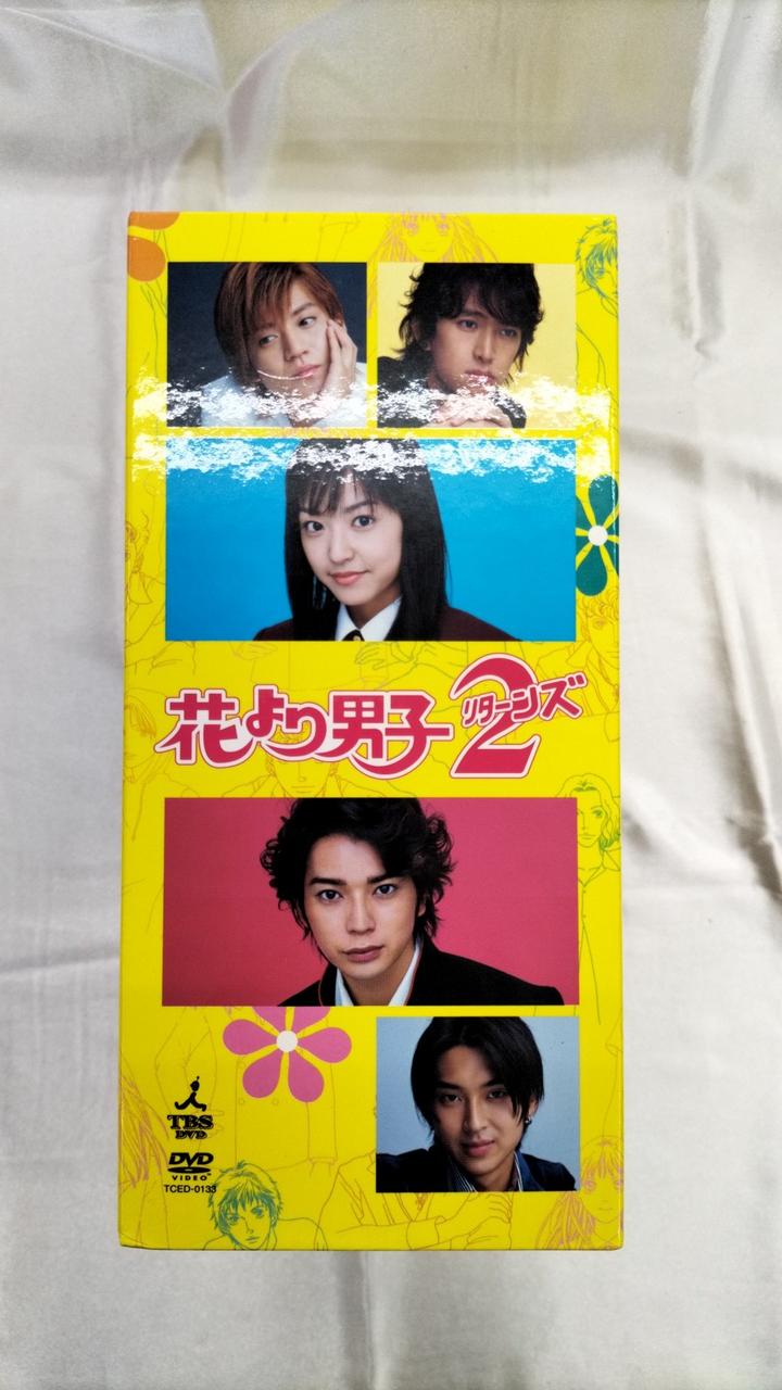 TBS/TCエンタテインメント株式会社|花より男子2 リターンズ|【ハード