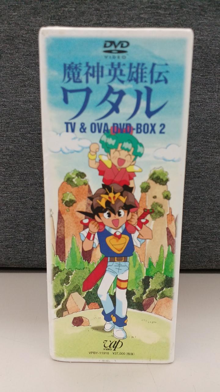 株式会社サンライズ|魔神英雄伝ワタル2 TV&OVA DVD-BOX|【ハードオフ