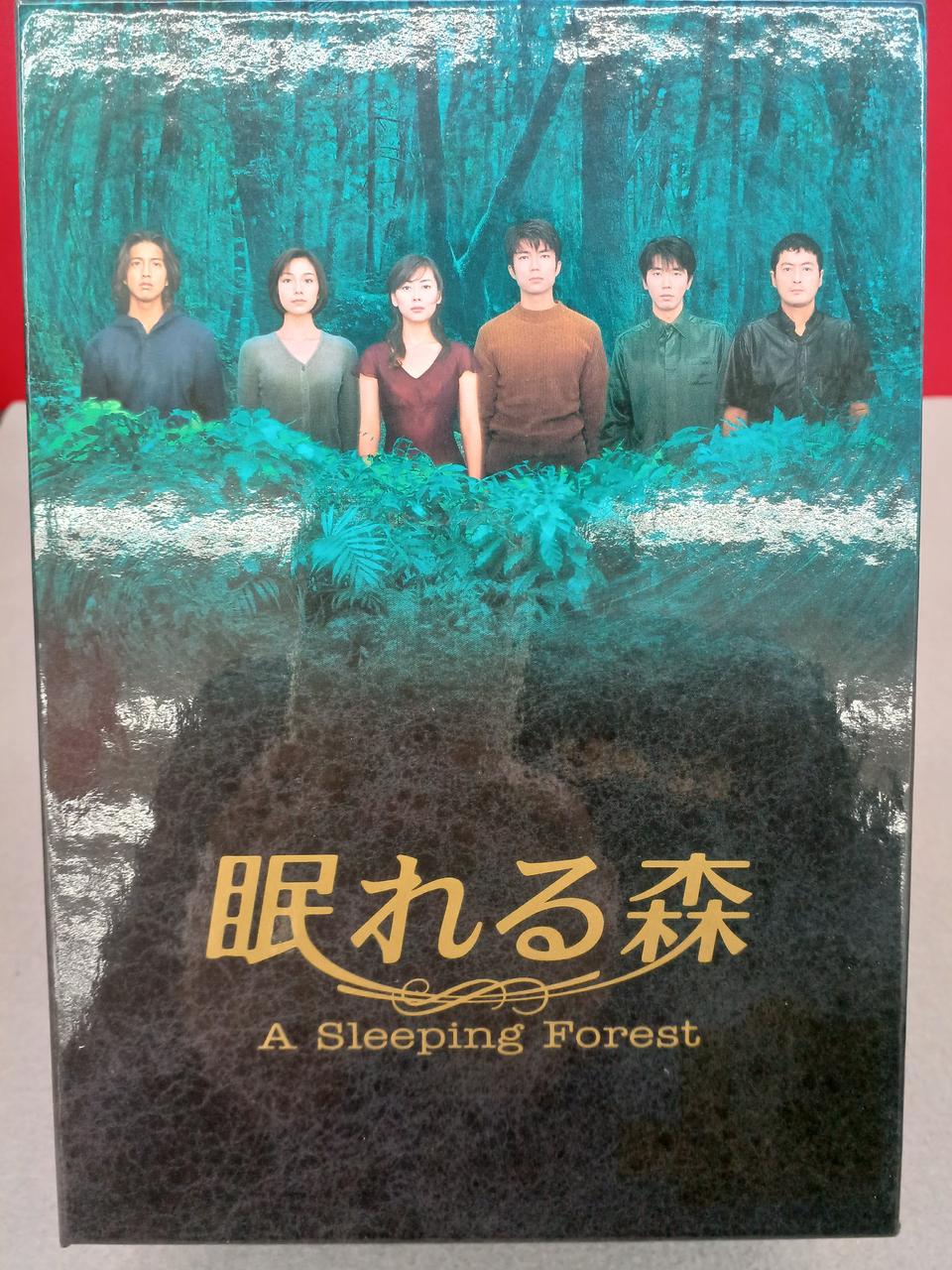 ポニーキャニオン|眠れる森|【ハードオフ公式通販】オフモール