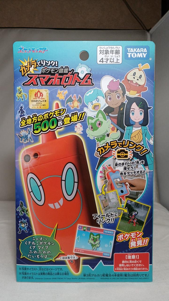 タカラトミー|カメラでリンク! ポケモン図鑑 スマホロトム|【ハード