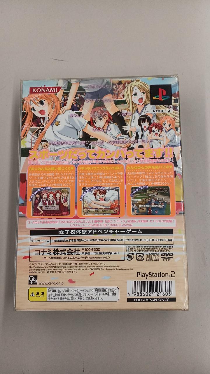 KONAMI|PS2 魔法先生ネギま! 2時間目 戦う乙女たち! 麻帆良大|【ハード