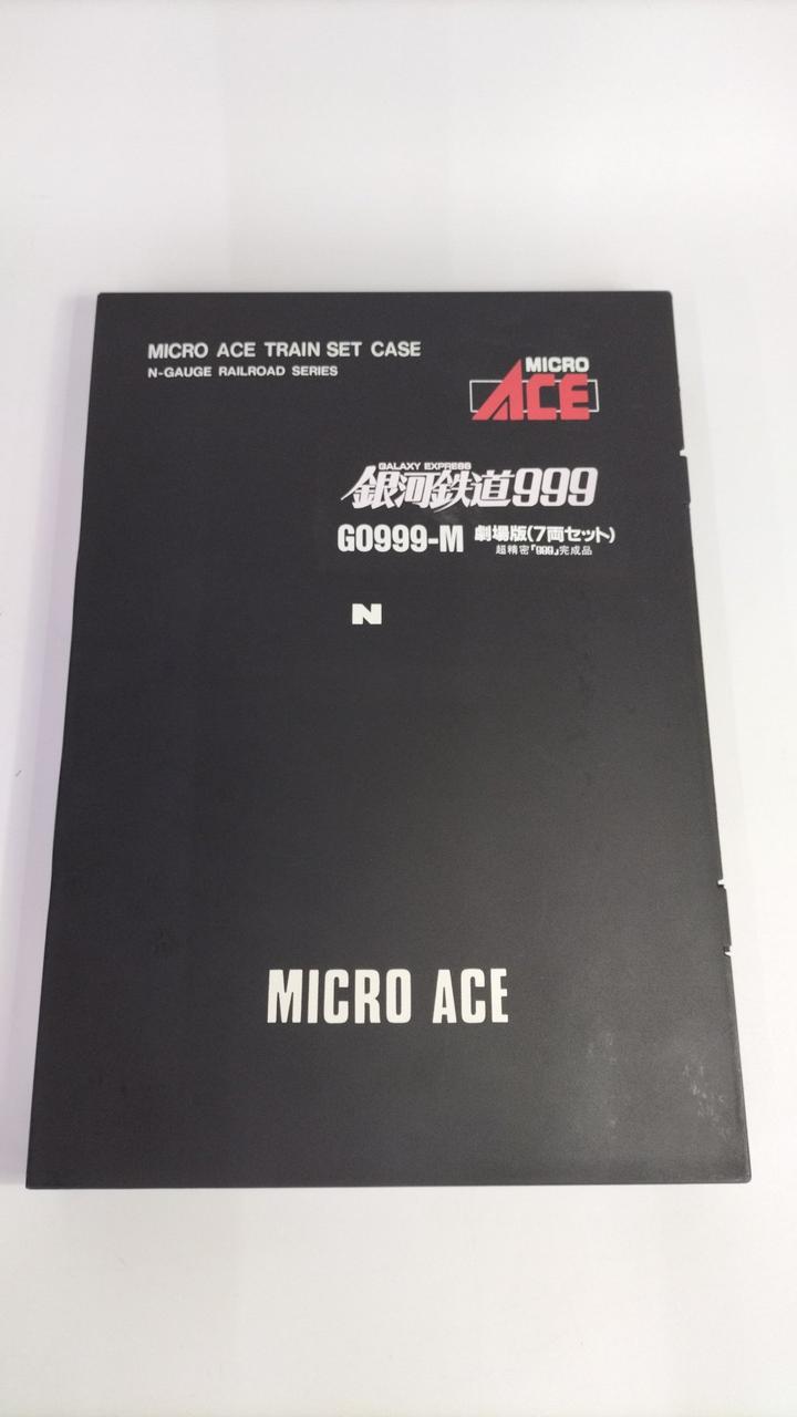 MICRO ACE|銀河鉄道999号 劇場版(7両セット)|【ハードオフ公式通販