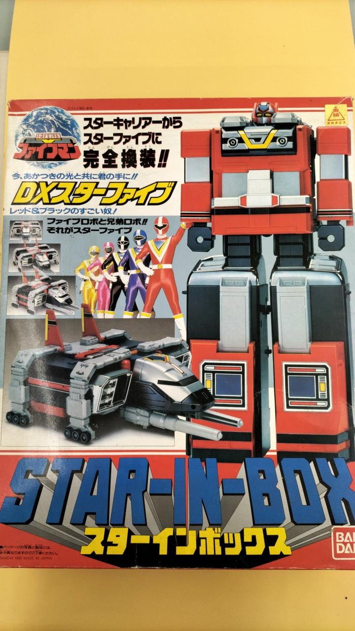 BANDAI|スターインボックスDXスターファイブ|【ハードオフ公式通販