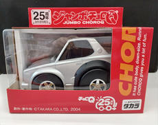 ZIPPOチョロQ 25周年|ZIPPO|【ハードオフ公式通販】オフモール