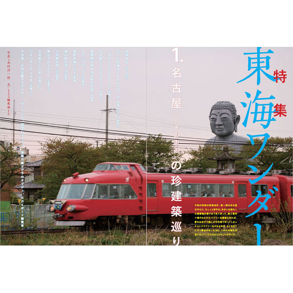 ワンダーJAPAN 大全集セット | 三才ブックス