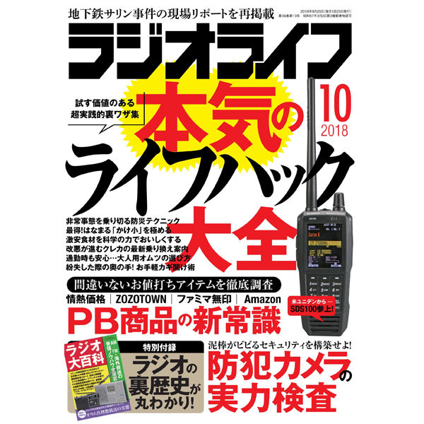 パトカーマニアックス全集 | 三才ブックス