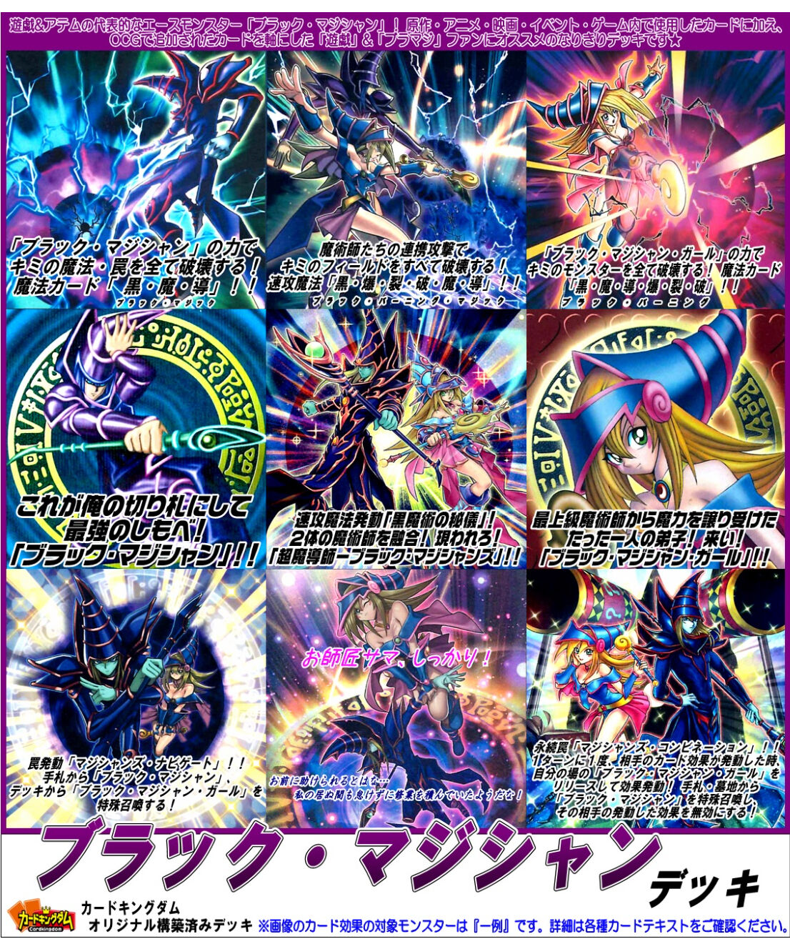 遊戯王 大会構築ブラックマジシャンデッキ40枚＋E X15枚+α 遊戯王 大会