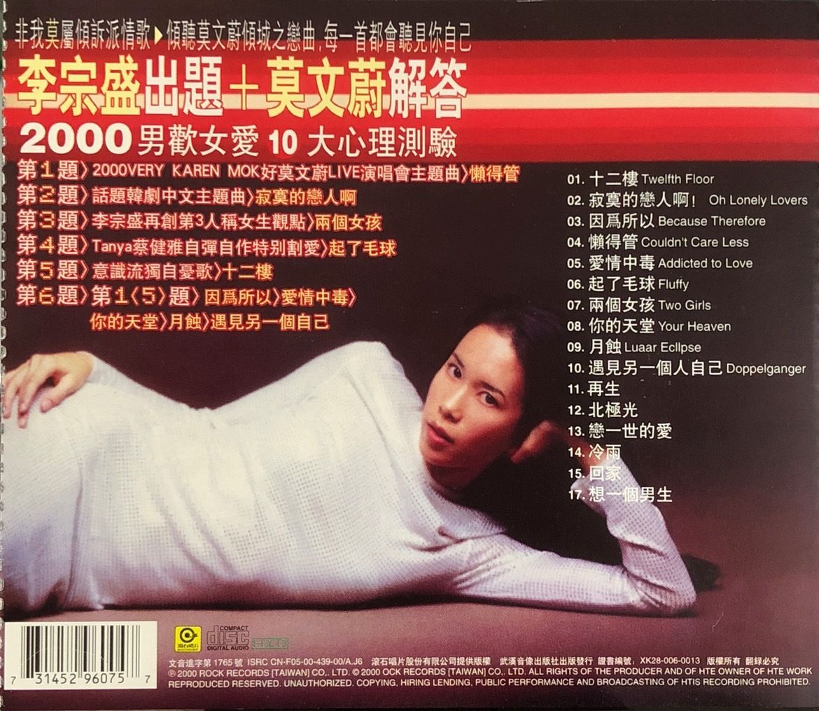 莫文蔚 Karen Mok カレン・モク Candy kiss 国内盤 5 莫文蔚 Karen Mok