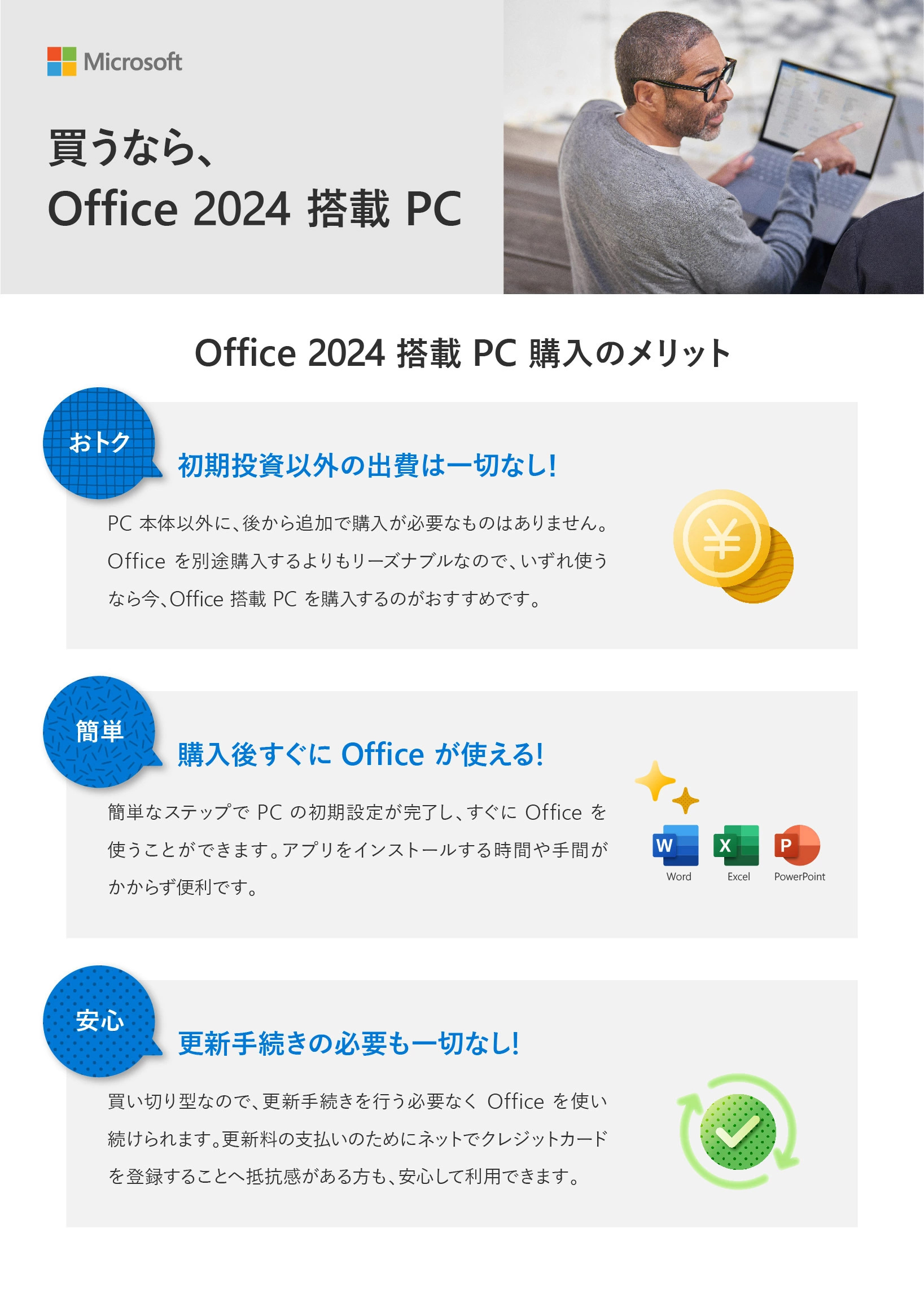 Office Home & Business プリインストールモデル NEC Direct｜NEC