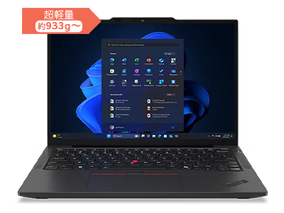 ThinkPad X13 Gen 2 | コンパクトな薄型軽量モバイルPC | レノボ