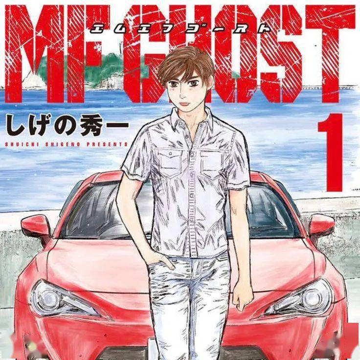 头文字D》续作《MF ghost》特报公开，将于2023年上映动画版_搜狐网