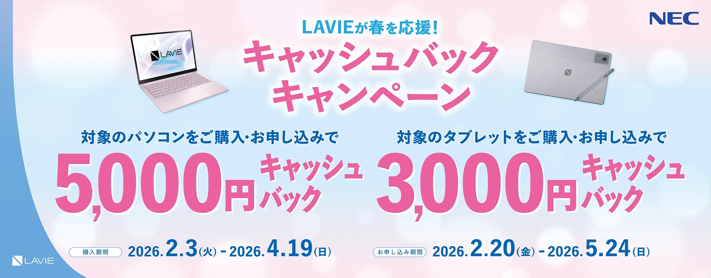 LAVIEクラブ | 2025年秋モデルLAVIE N13 Slim｜NEC LAVIE公式サイト