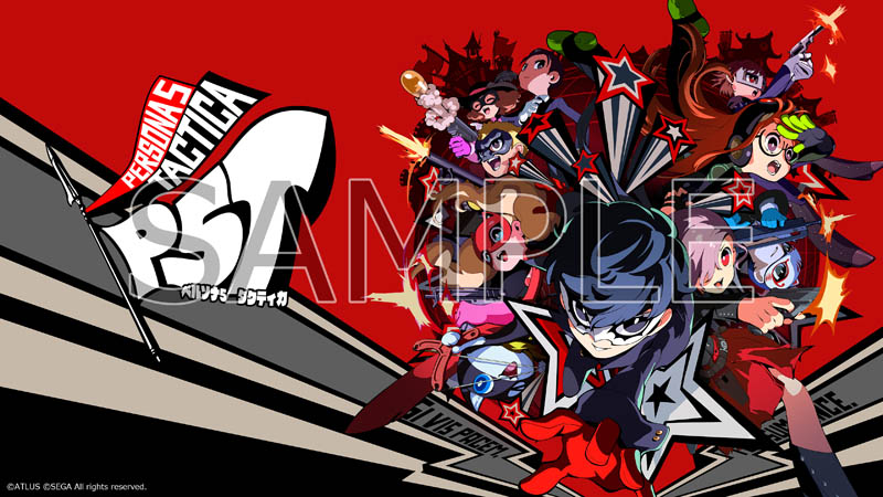 購入ガイド - ペルソナ5 タクティカ【P5T】｜公式サイト