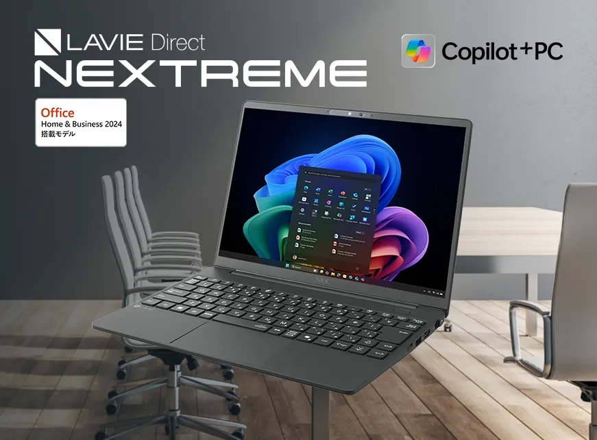 Office Home & Business プリインストールモデル NEC Direct｜NEC
