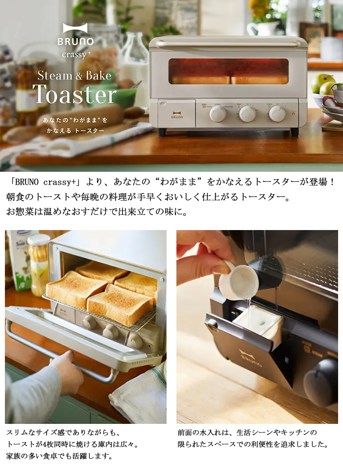 BRUNO スチーム＆ベイク トースター ブルーノ BOE067-BK ブラック