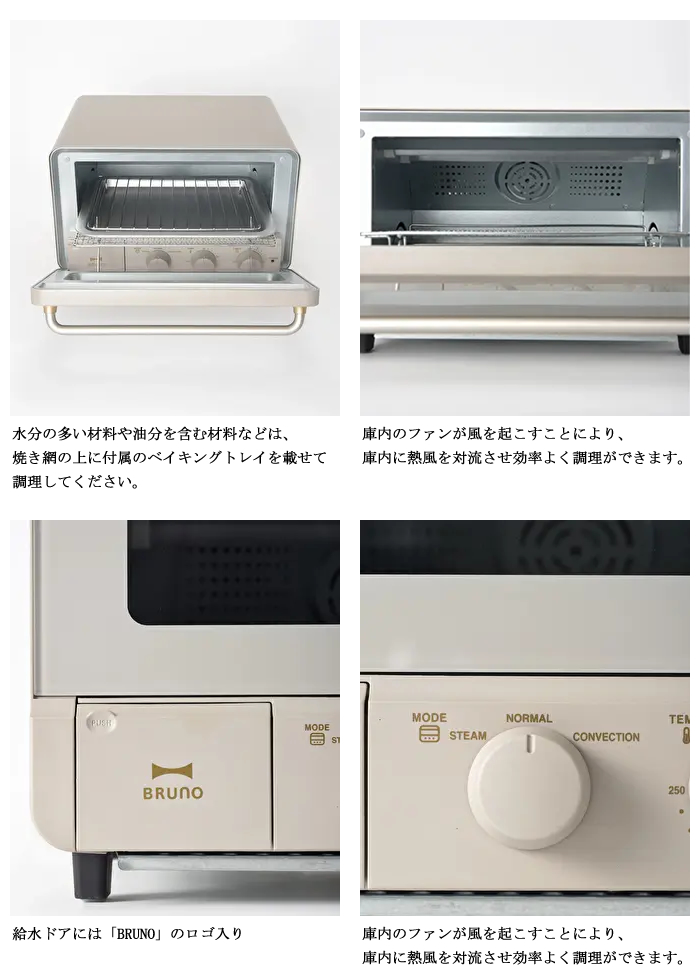 BRUNO スチーム＆ベイク トースター ブルーノ BOE067-BK ブラック