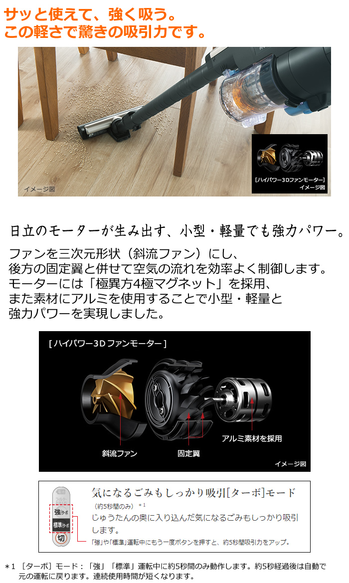 dショッピング |日立 掃除機 コードレス スティック クリーナー ラク