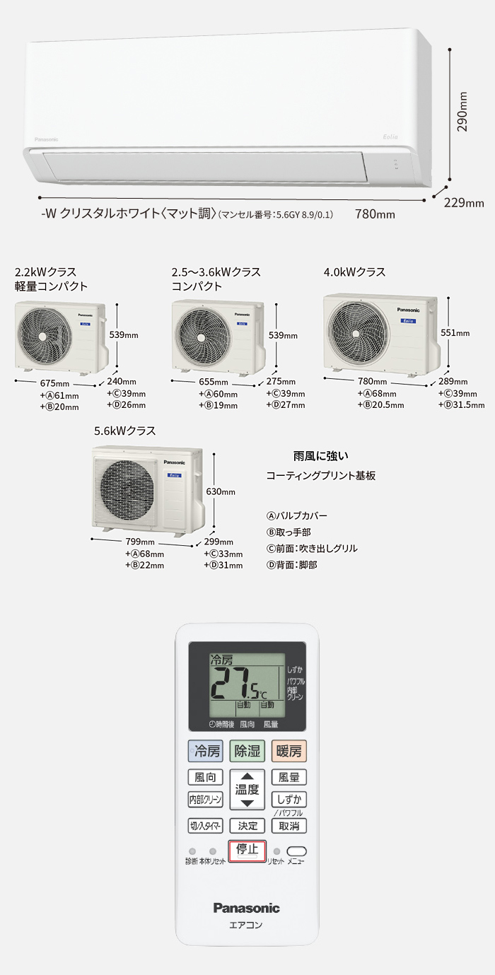 エアコン 6畳用 工事費込み パナソニック 2.2kW エオリア Fシリーズ