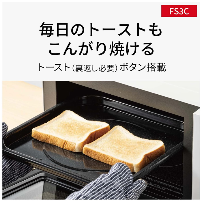 パナソニック オーブンレンジ NE-FS3C-W ホワイト 23L フラット庫内