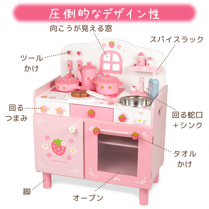 マザーガーデン 野いちご キューティー デラックスキッチン UP 2025
