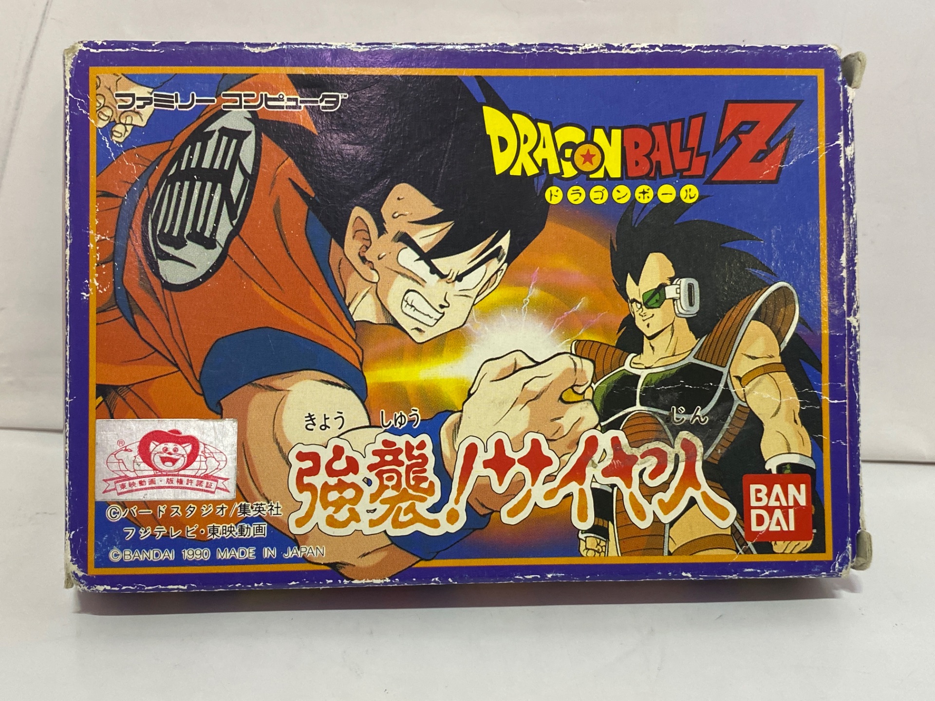 バンダイ ファミコン用ソフト ドラゴンボールZ 強襲!サイヤ人の激安