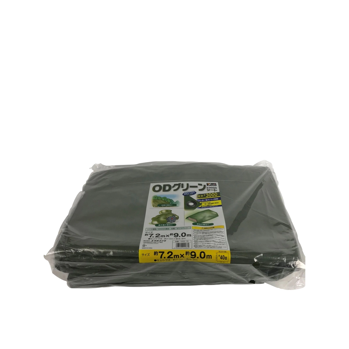 公式】パーマンショップ-ODグリーンシート 巾約7.0×長さ約8.9m #3000