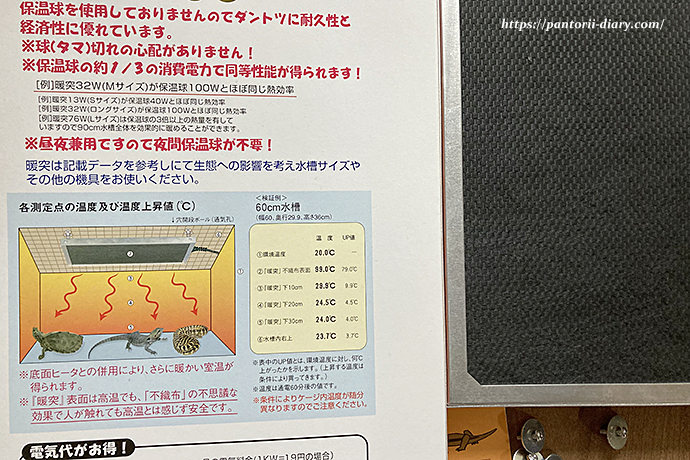 暖トツ32w ロングサイズ（中古） 暖突 ロング」の人気商品一覧 | 安い