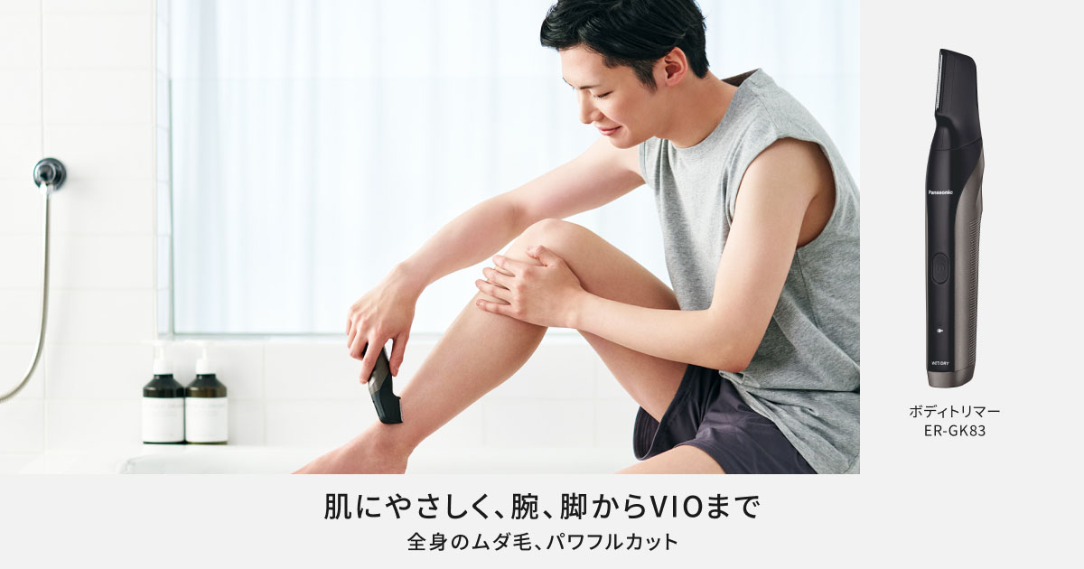 概要 ボディトリマー ER-GK83 | メンズグルーミング | Panasonic