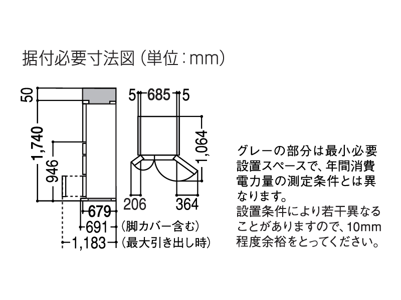 詳細情報 パナソニックトップユニット冷蔵庫 NR-F475TM | 冷蔵庫