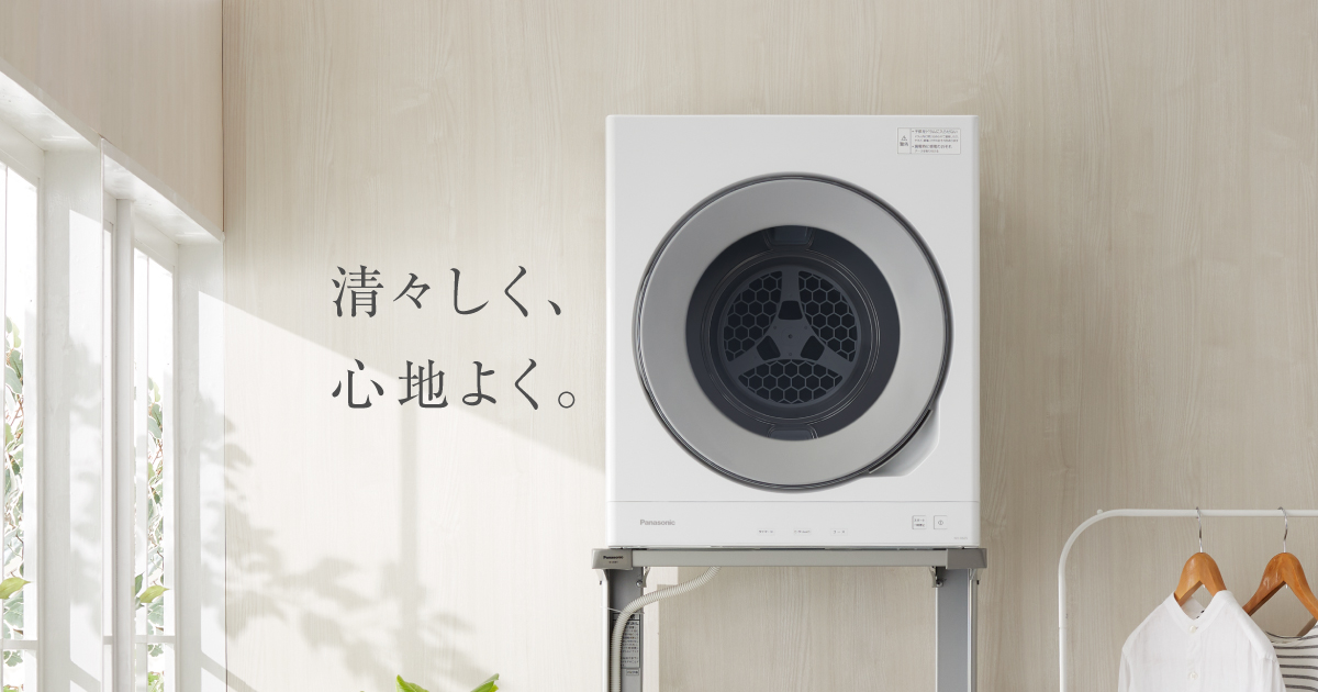 衣類乾燥機のデザイン | 特長 衣類乾燥機 NH-D605 | 洗濯機・衣類乾燥