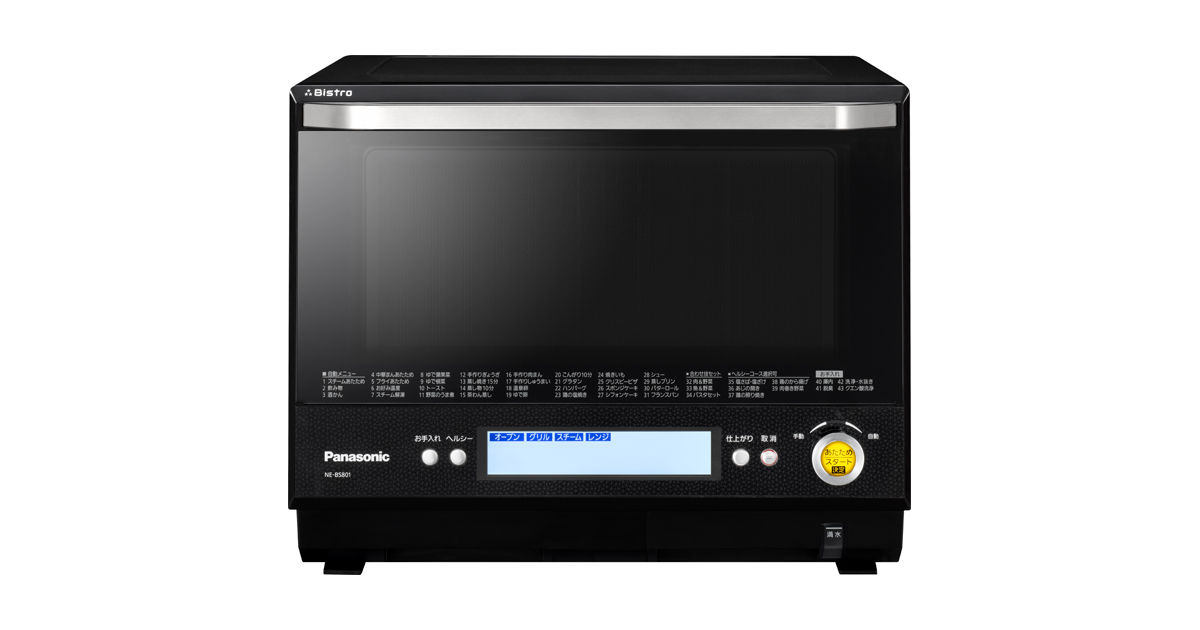 概要 スチームオーブンレンジ NE-BS801 | オーブンレンジ・単機能