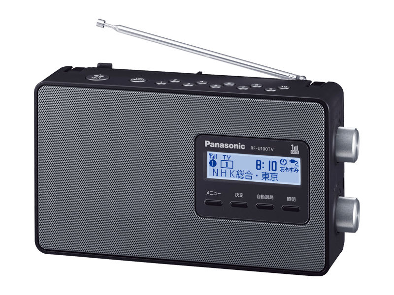 概要 ワンセグTV音声-FM-AM 3バンドレシーバー RF-U100TV | ラジオ／CD