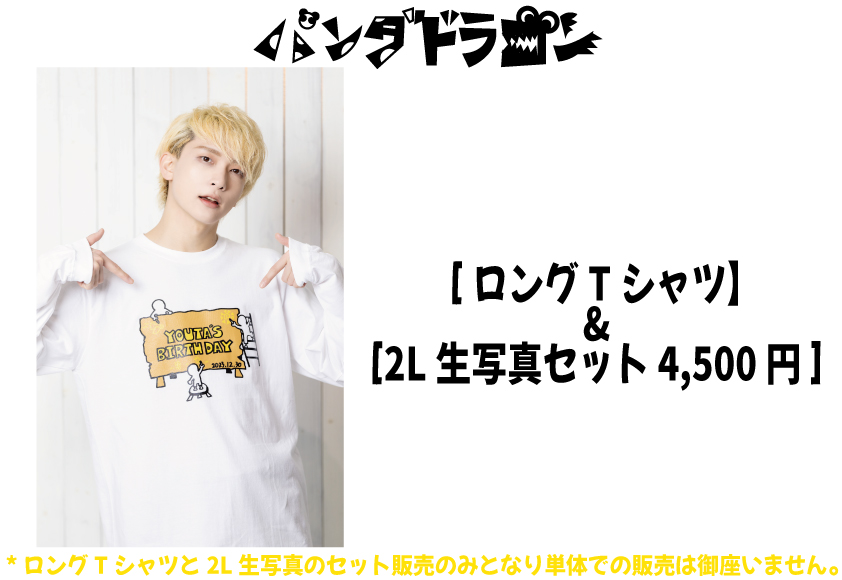 12/30(土)『パンダドラゴン ようた聖誕祭2023』 | パンダドラゴン 公式