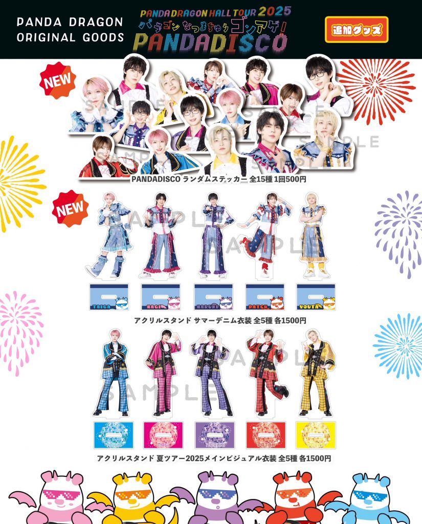 パンダドラゴン CDアルバム MARCH CD&DVD ディスコグラフィー | パンダ